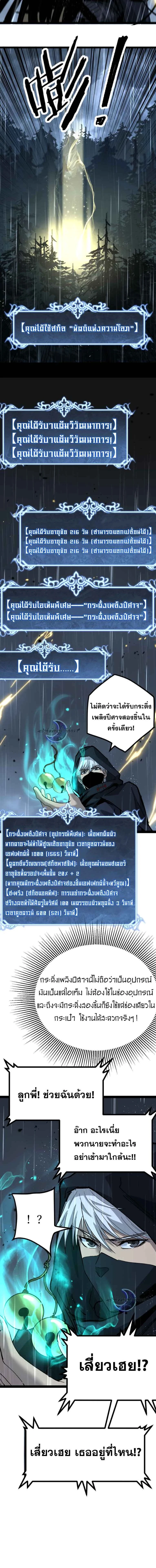 God-level Assassin, I Am the Shadow - นักฆ่าระดับเทพ ข้าคือเงามืด - หน้า 10