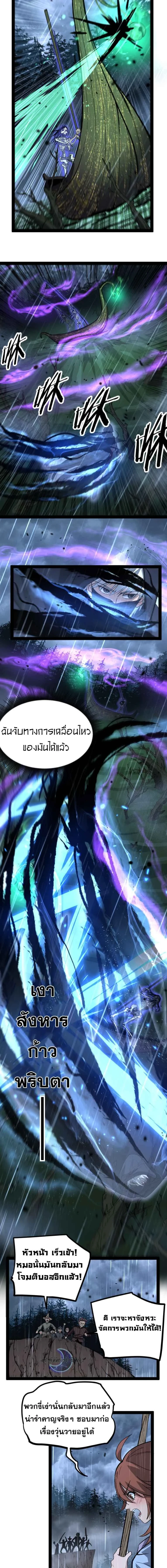 God-level Assassin, I Am the Shadow - นักฆ่าระดับเทพ ข้าคือเงามืด - หน้า 3