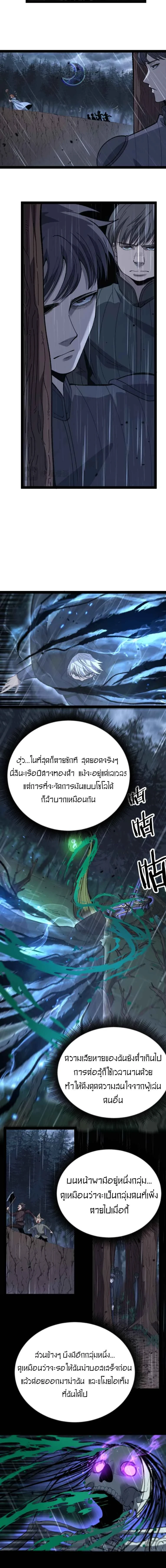 God-level Assassin, I Am the Shadow - นักฆ่าระดับเทพ ข้าคือเงามืด - หน้า 5