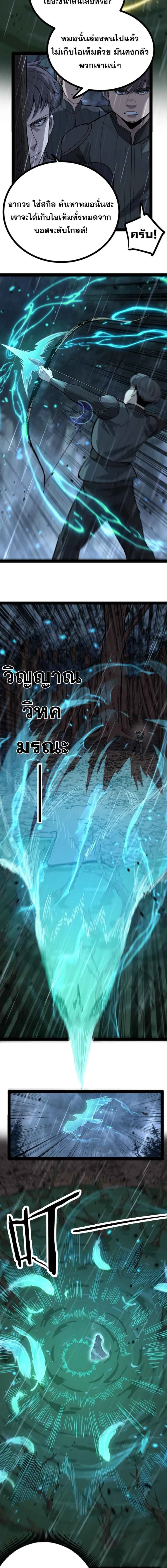 God-level Assassin, I Am the Shadow - นักฆ่าระดับเทพ ข้าคือเงามืด - หน้า 7