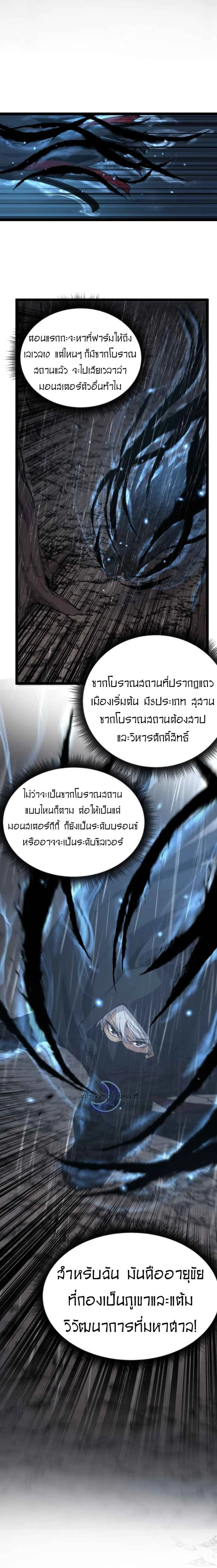 God-level Assassin, I Am the Shadow - นักฆ่าระดับเทพ ข้าคือเงามืด - หน้า 11