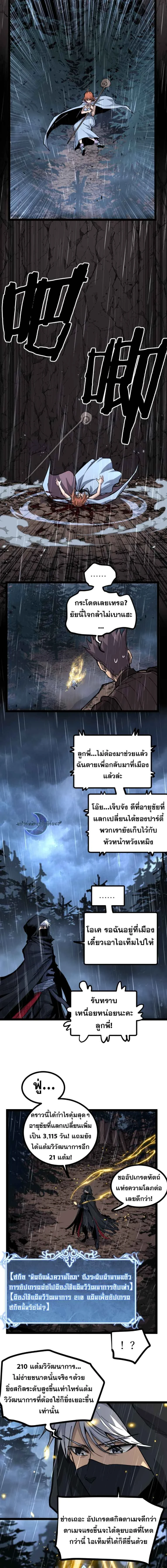 God-level Assassin, I Am the Shadow - นักฆ่าระดับเทพ ข้าคือเงามืด - หน้า 2