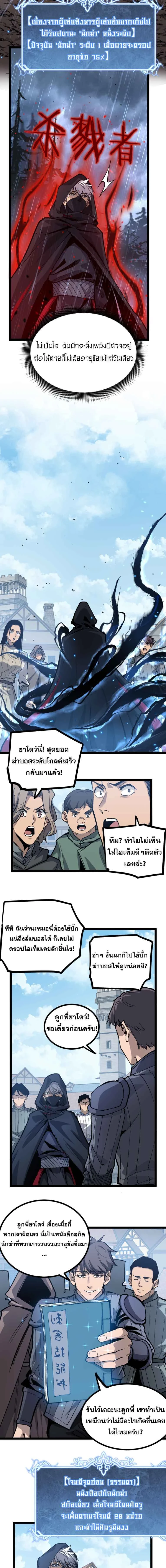 God-level Assassin, I Am the Shadow - นักฆ่าระดับเทพ ข้าคือเงามืด - หน้า 7