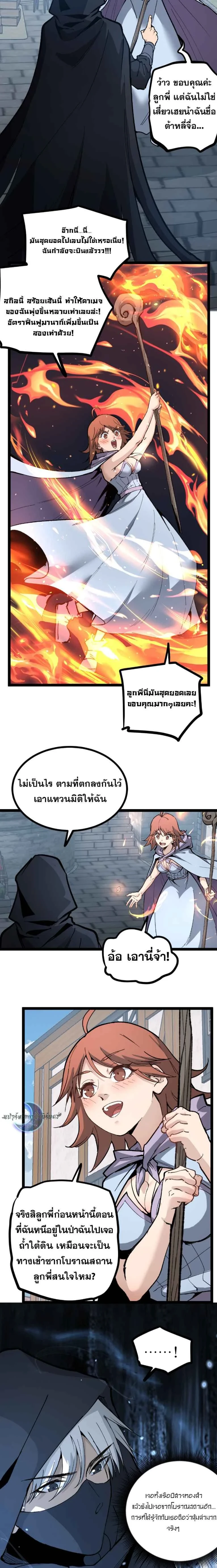 God-level Assassin, I Am the Shadow - นักฆ่าระดับเทพ ข้าคือเงามืด - หน้า 9