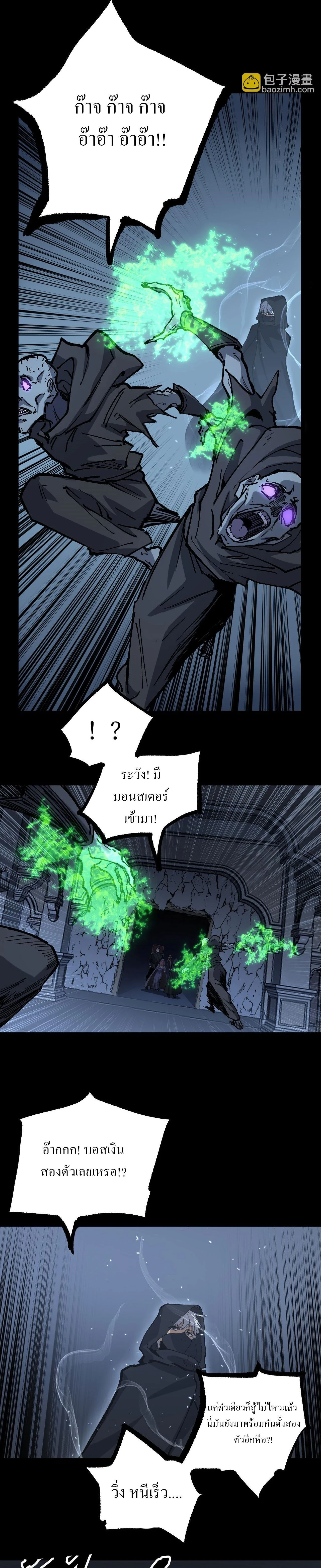 God-level Assassin, I Am the Shadow - นักฆ่าระดับเทพ ข้าคือเงามืด - หน้า 11