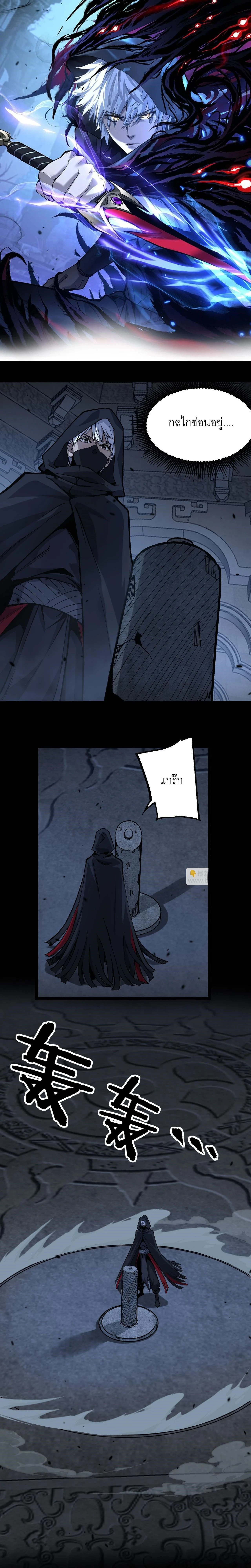 God-level Assassin, I Am the Shadow - นักฆ่าระดับเทพ ข้าคือเงามืด - หน้า 1