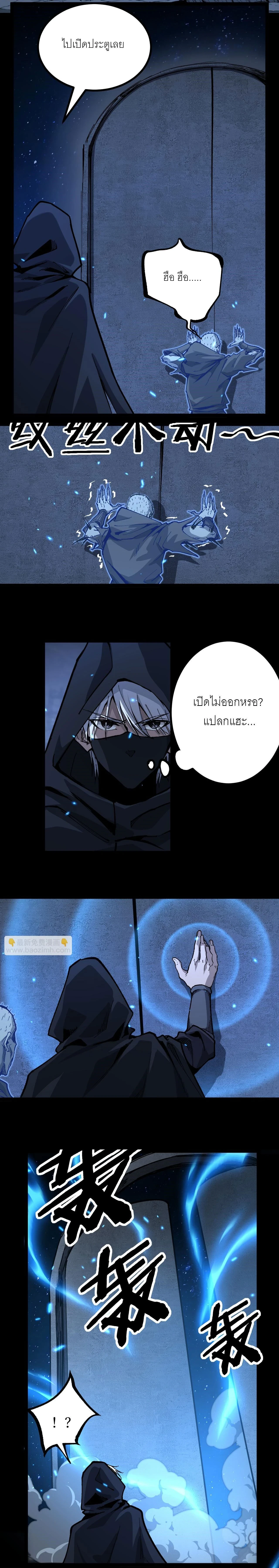 God-level Assassin, I Am the Shadow - นักฆ่าระดับเทพ ข้าคือเงามืด - หน้า 10