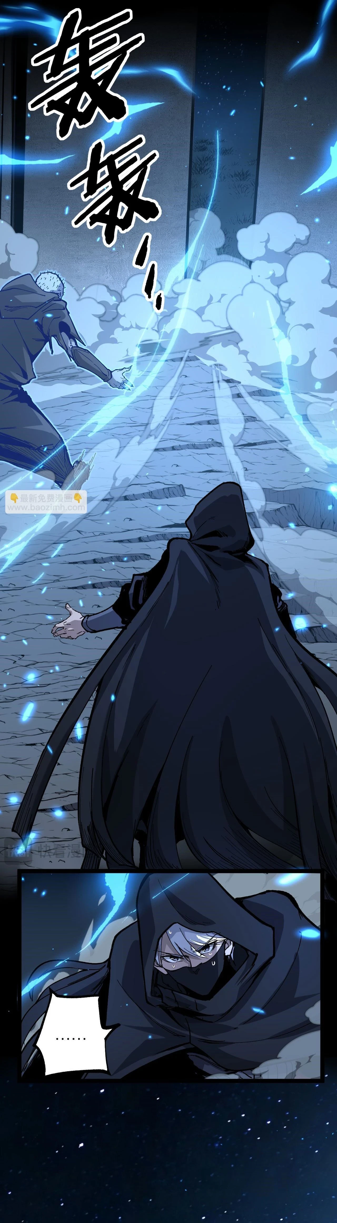 God-level Assassin, I Am the Shadow - นักฆ่าระดับเทพ ข้าคือเงามืด - หน้า 11