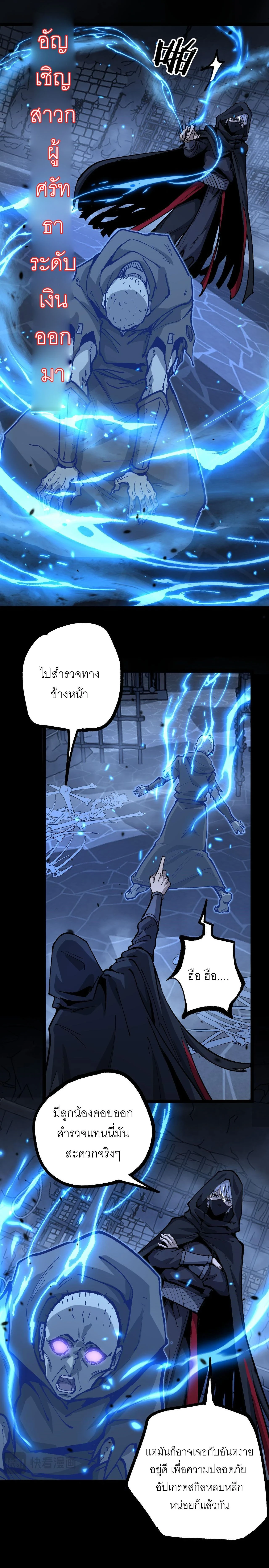 God-level Assassin, I Am the Shadow - นักฆ่าระดับเทพ ข้าคือเงามืด - หน้า 4