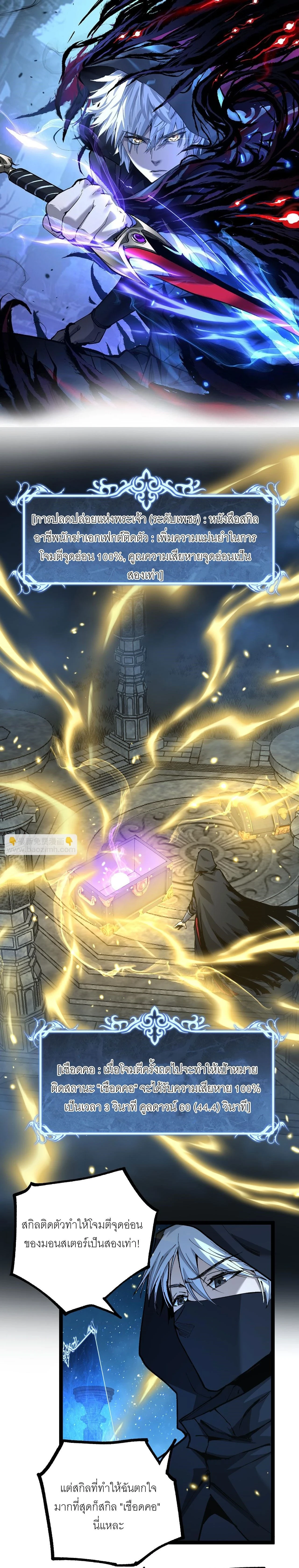 God-level Assassin, I Am the Shadow - นักฆ่าระดับเทพ ข้าคือเงามืด - หน้า 1