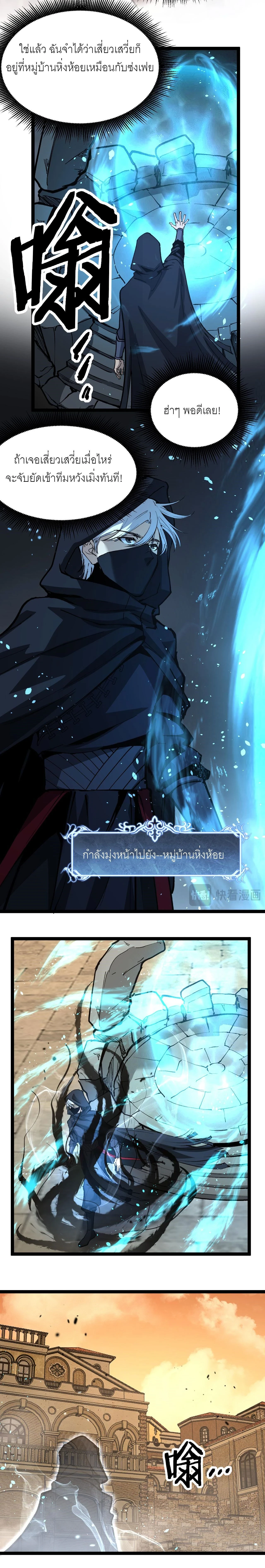 God-level Assassin, I Am the Shadow - นักฆ่าระดับเทพ ข้าคือเงามืด - หน้า 10
