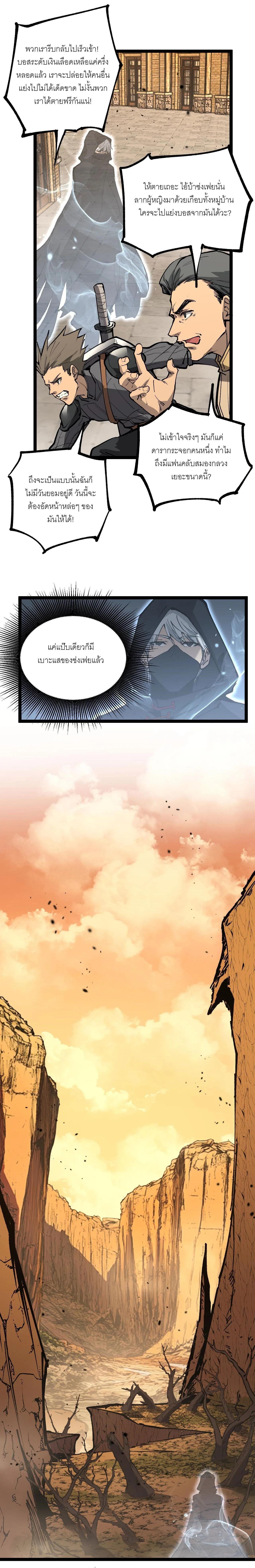 God-level Assassin, I Am the Shadow - นักฆ่าระดับเทพ ข้าคือเงามืด - หน้า 11