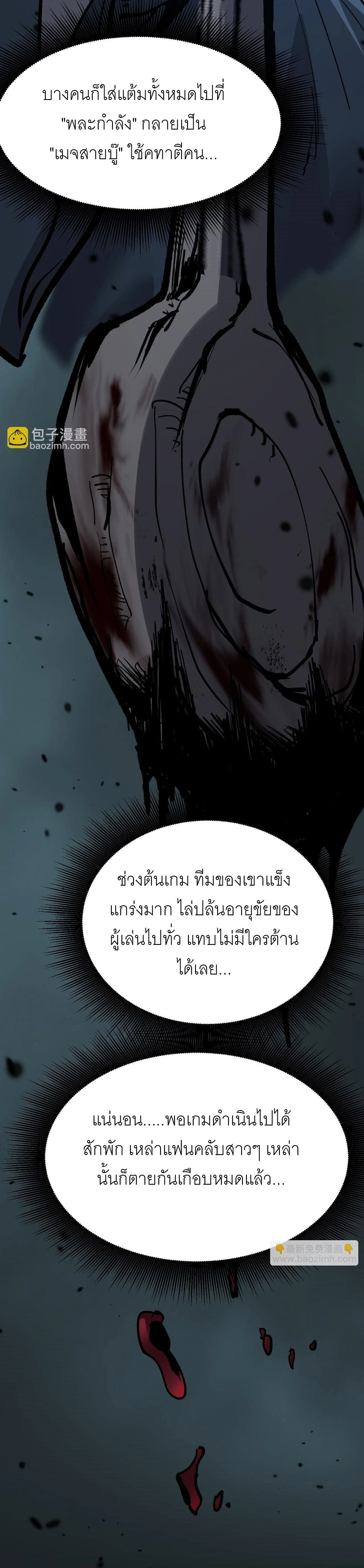 God-level Assassin, I Am the Shadow - นักฆ่าระดับเทพ ข้าคือเงามืด - หน้า 16