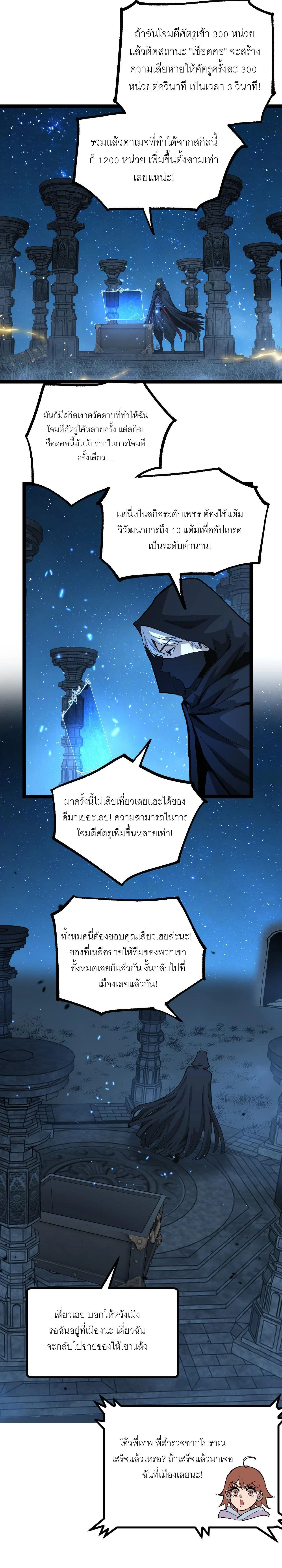 God-level Assassin, I Am the Shadow - นักฆ่าระดับเทพ ข้าคือเงามืด - หน้า 2