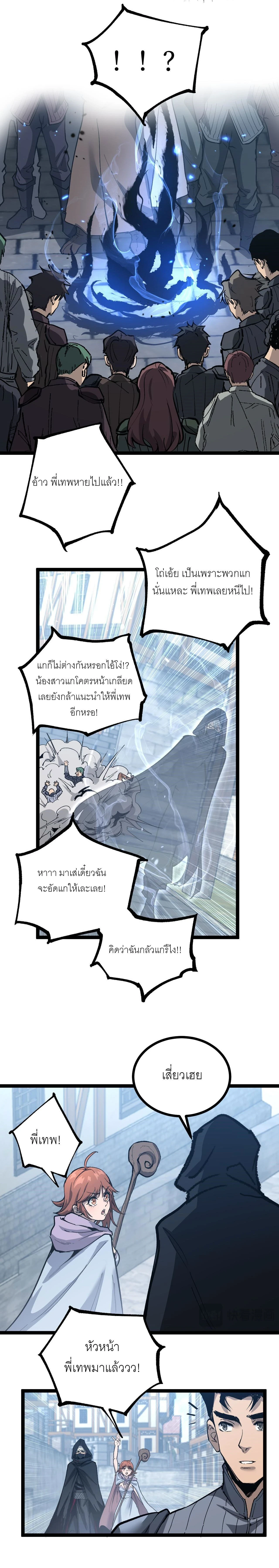 God-level Assassin, I Am the Shadow - นักฆ่าระดับเทพ ข้าคือเงามืด - หน้า 4