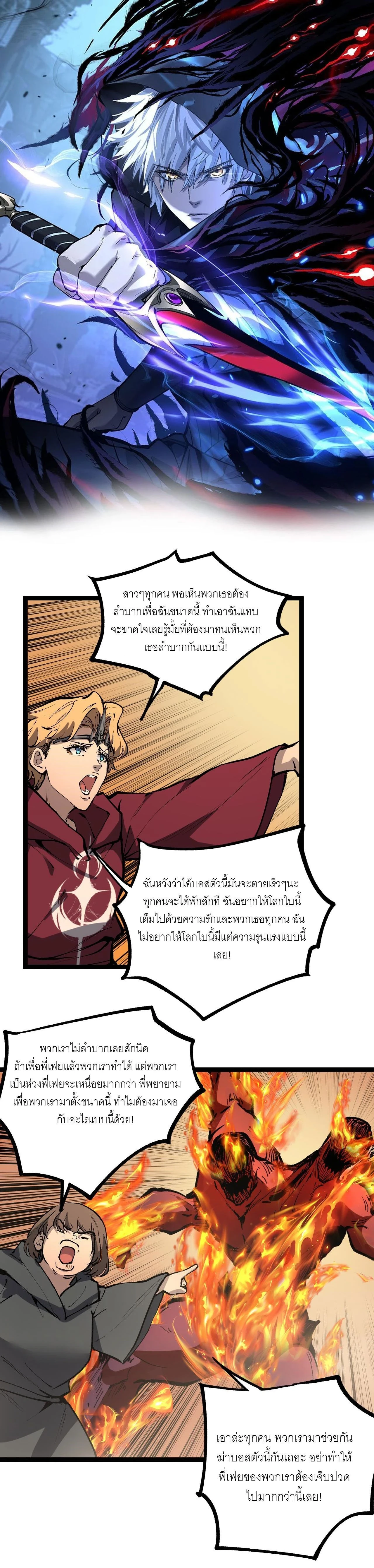 God-level Assassin, I Am the Shadow - นักฆ่าระดับเทพ ข้าคือเงามืด - หน้า 1