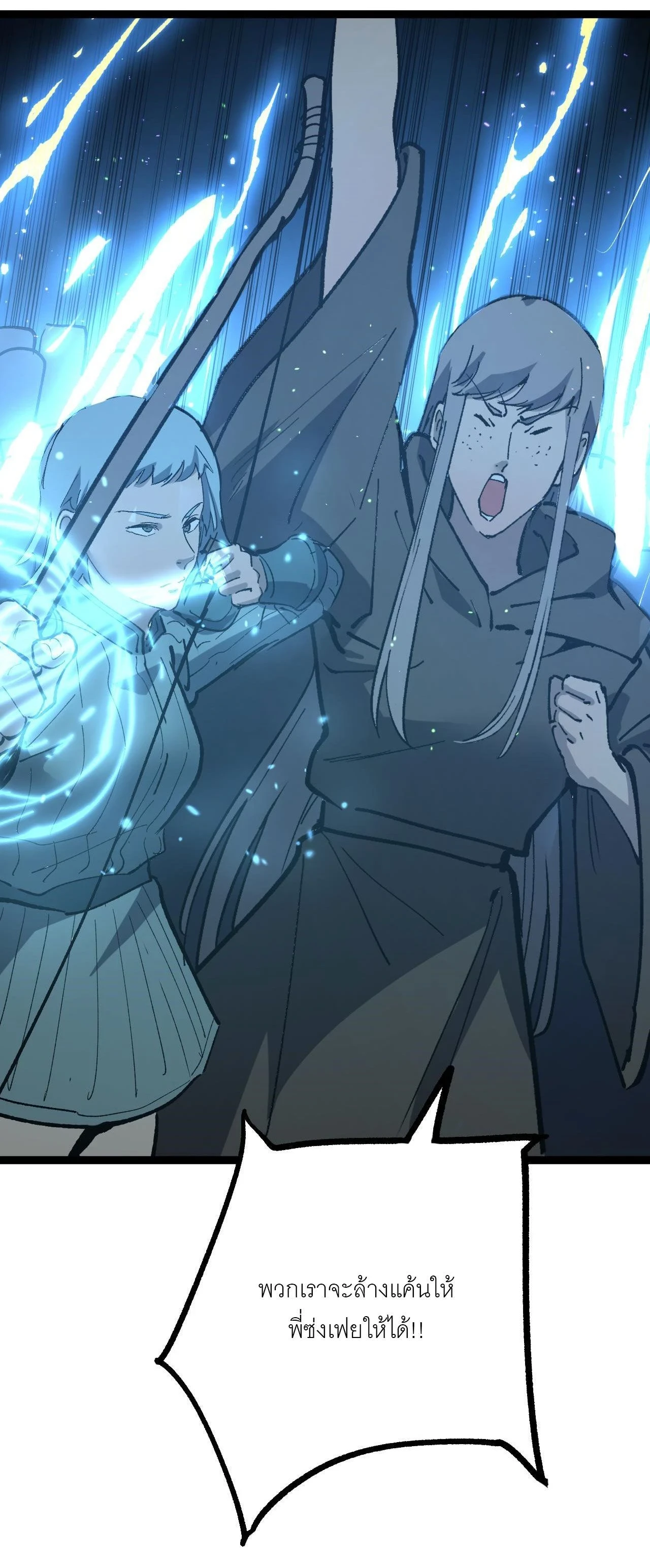 God-level Assassin, I Am the Shadow - นักฆ่าระดับเทพ ข้าคือเงามืด - หน้า 16