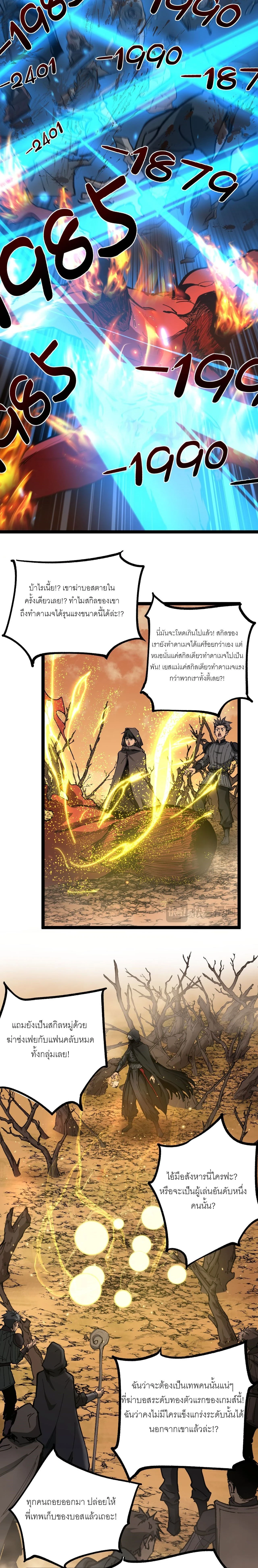 God-level Assassin, I Am the Shadow - นักฆ่าระดับเทพ ข้าคือเงามืด - หน้า 7