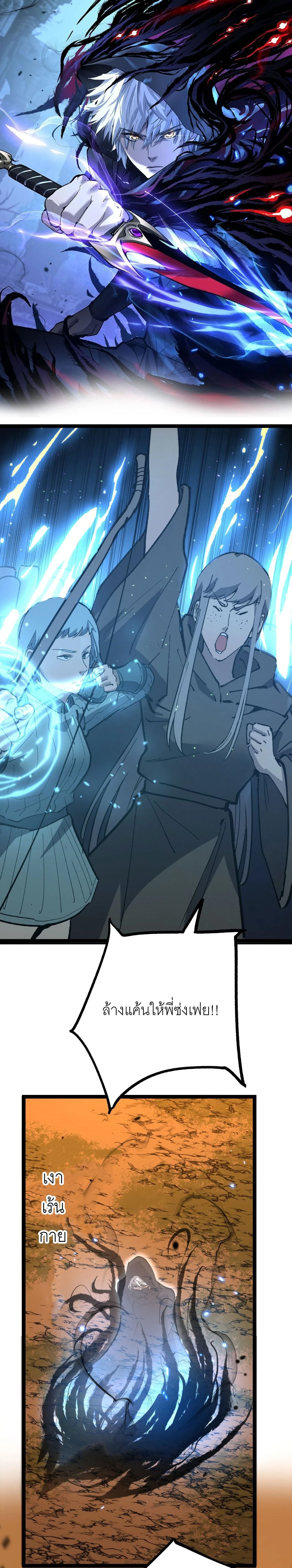 God-level Assassin, I Am the Shadow - นักฆ่าระดับเทพ ข้าคือเงามืด - หน้า 1