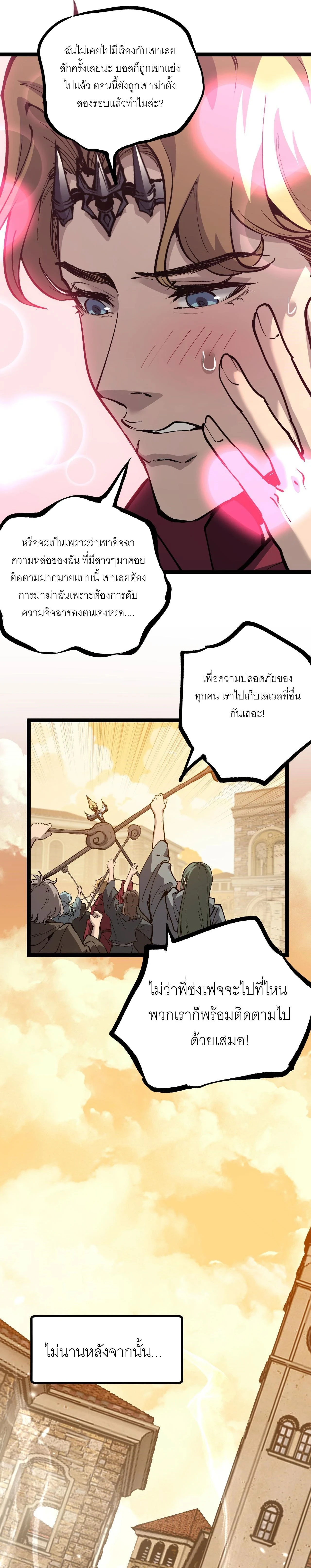 God-level Assassin, I Am the Shadow - นักฆ่าระดับเทพ ข้าคือเงามืด - หน้า 10
