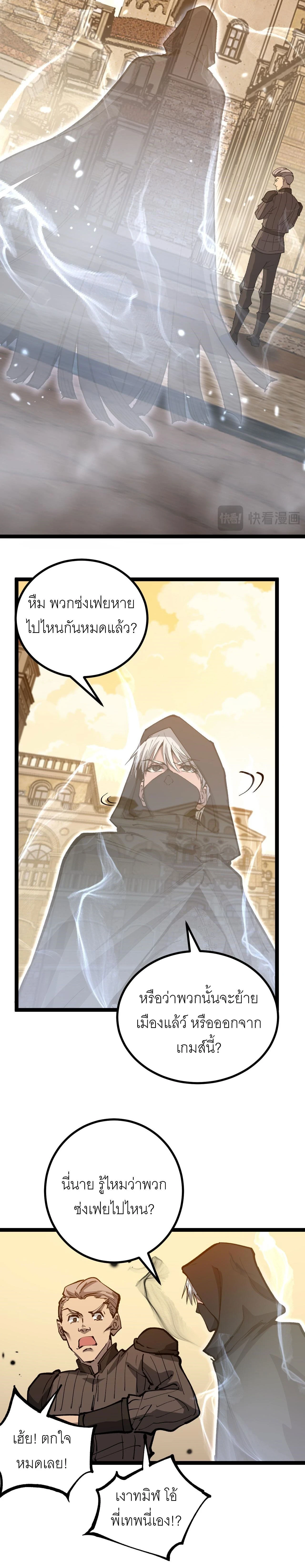 God-level Assassin, I Am the Shadow - นักฆ่าระดับเทพ ข้าคือเงามืด - หน้า 11