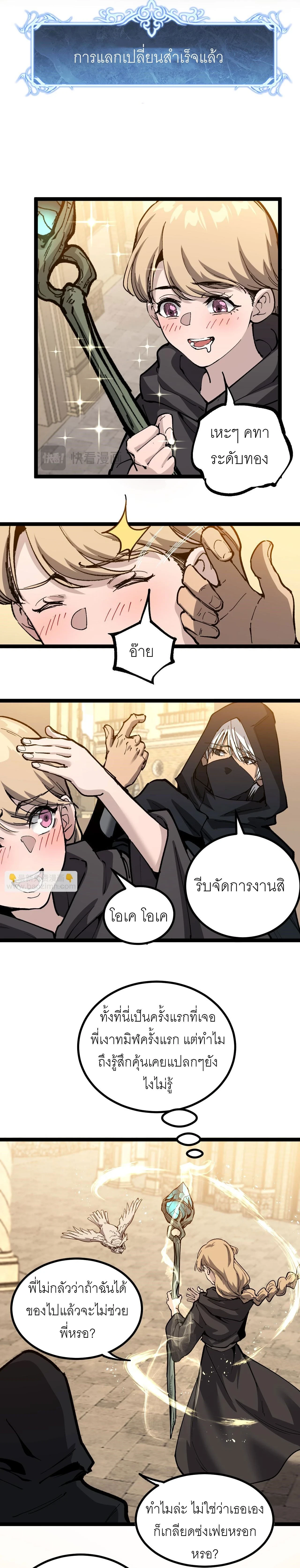 God-level Assassin, I Am the Shadow - นักฆ่าระดับเทพ ข้าคือเงามืด - หน้า 15