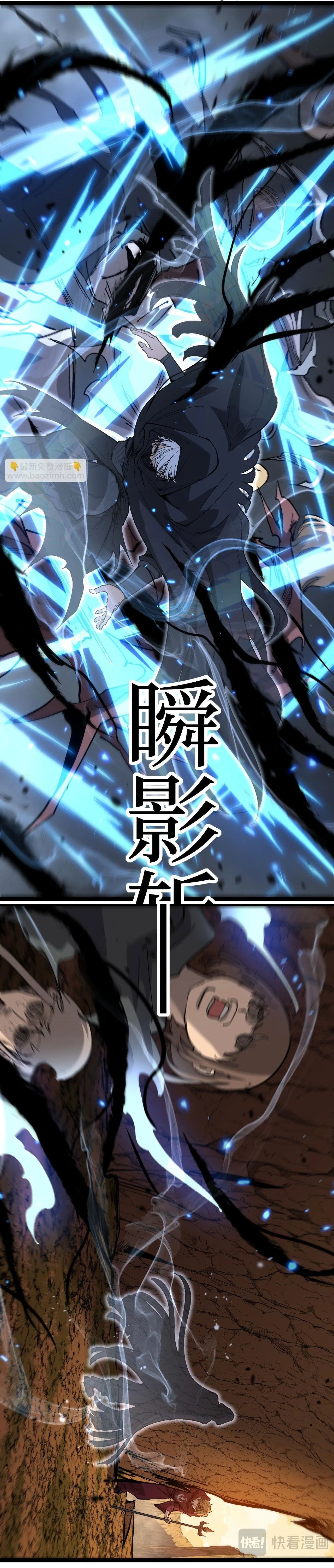 God-level Assassin, I Am the Shadow - นักฆ่าระดับเทพ ข้าคือเงามืด - หน้า 5
