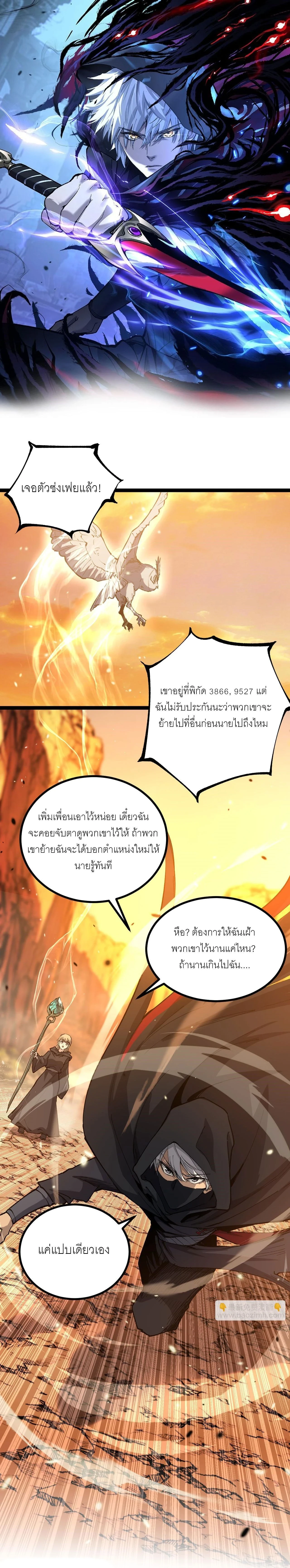 God-level Assassin, I Am the Shadow - นักฆ่าระดับเทพ ข้าคือเงามืด - หน้า 1