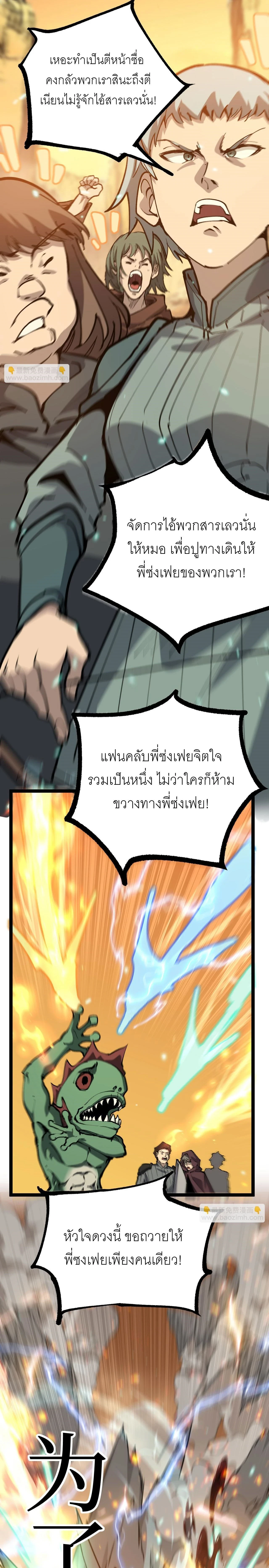 God-level Assassin, I Am the Shadow - นักฆ่าระดับเทพ ข้าคือเงามืด - หน้า 13