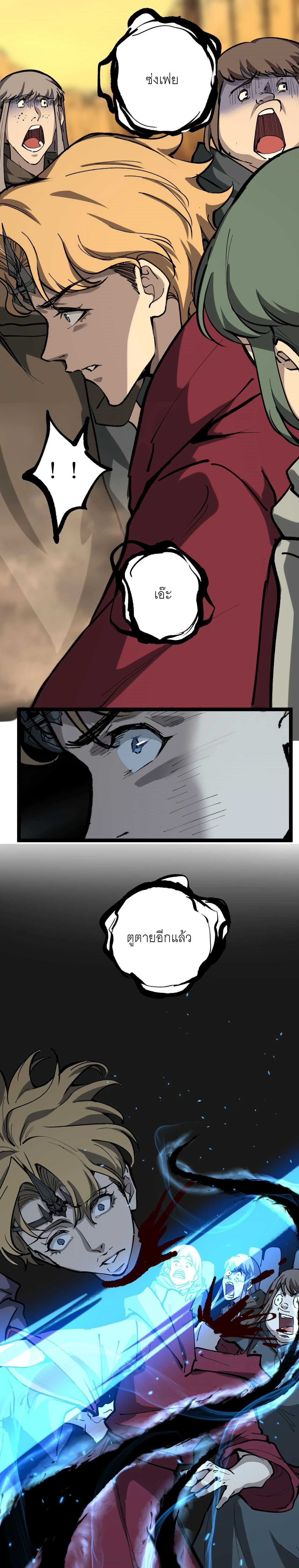 God-level Assassin, I Am the Shadow - นักฆ่าระดับเทพ ข้าคือเงามืด - หน้า 16