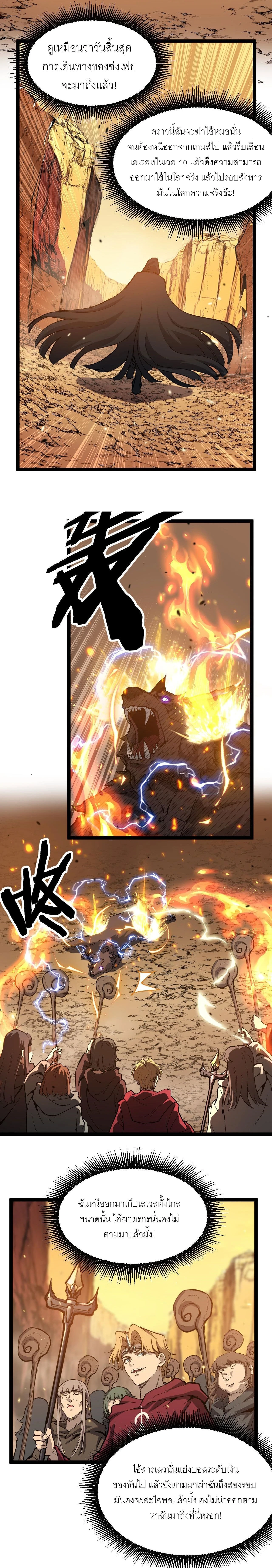 God-level Assassin, I Am the Shadow - นักฆ่าระดับเทพ ข้าคือเงามืด - หน้า 7