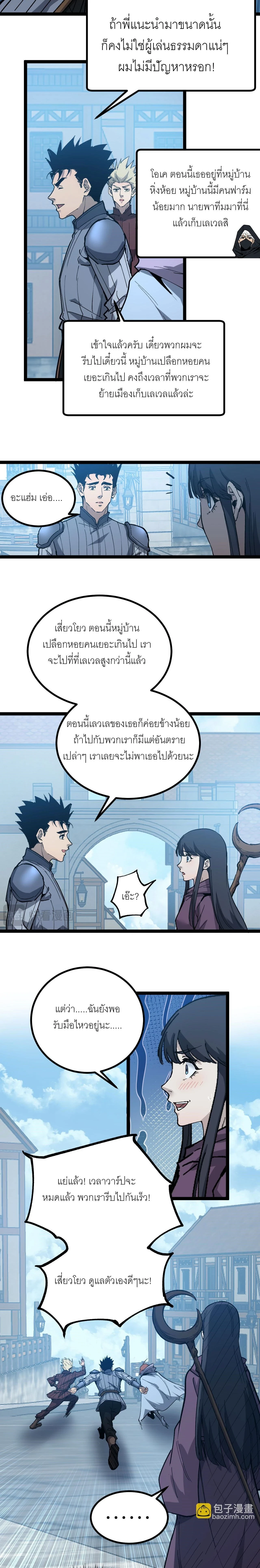 God-level Assassin, I Am the Shadow - นักฆ่าระดับเทพ ข้าคือเงามืด - หน้า 12