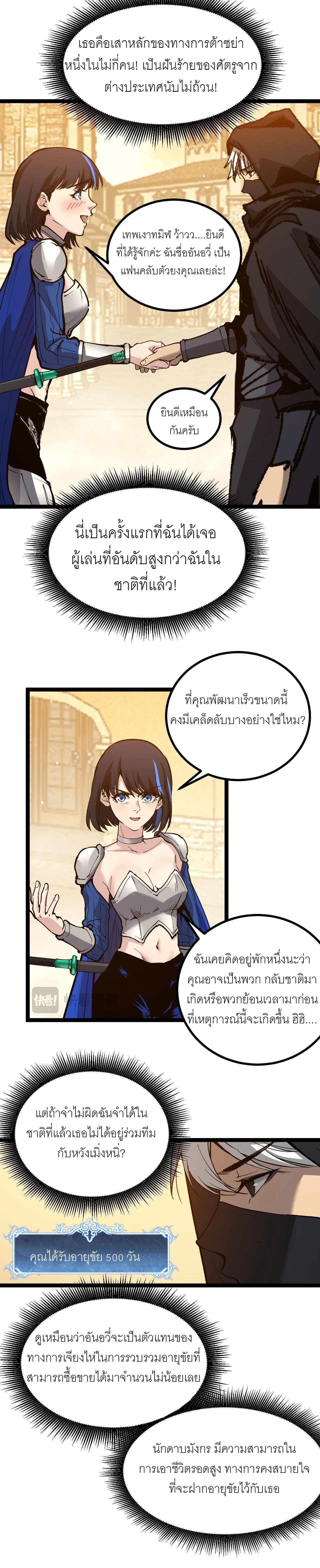 God-level Assassin, I Am the Shadow - นักฆ่าระดับเทพ ข้าคือเงามืด - หน้า 15