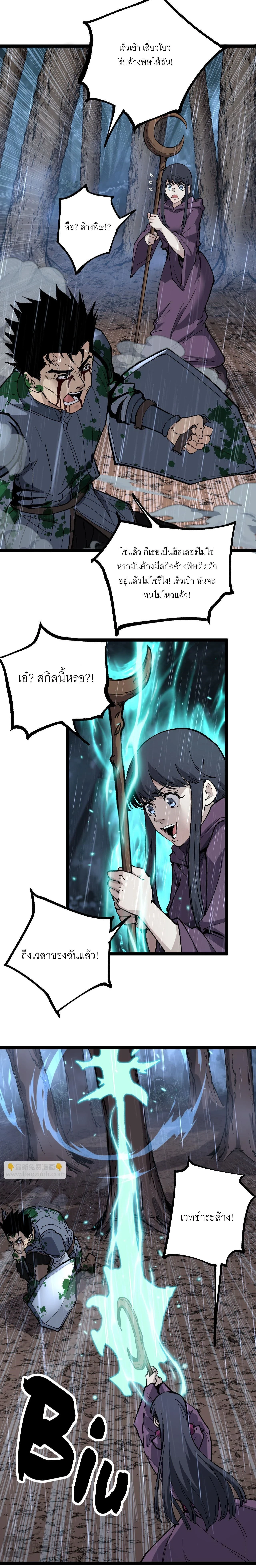 God-level Assassin, I Am the Shadow - นักฆ่าระดับเทพ ข้าคือเงามืด - หน้า 9