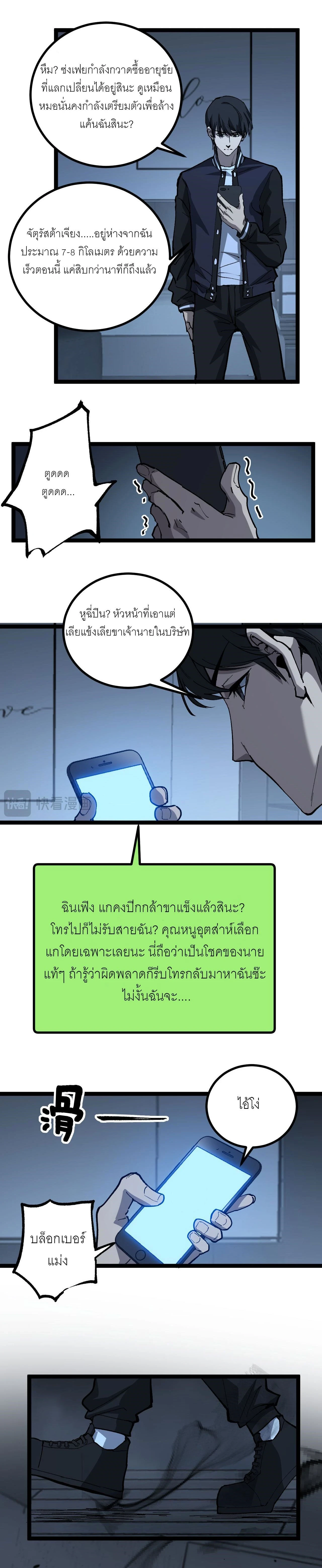 God-level Assassin, I Am the Shadow - นักฆ่าระดับเทพ ข้าคือเงามืด - หน้า 14