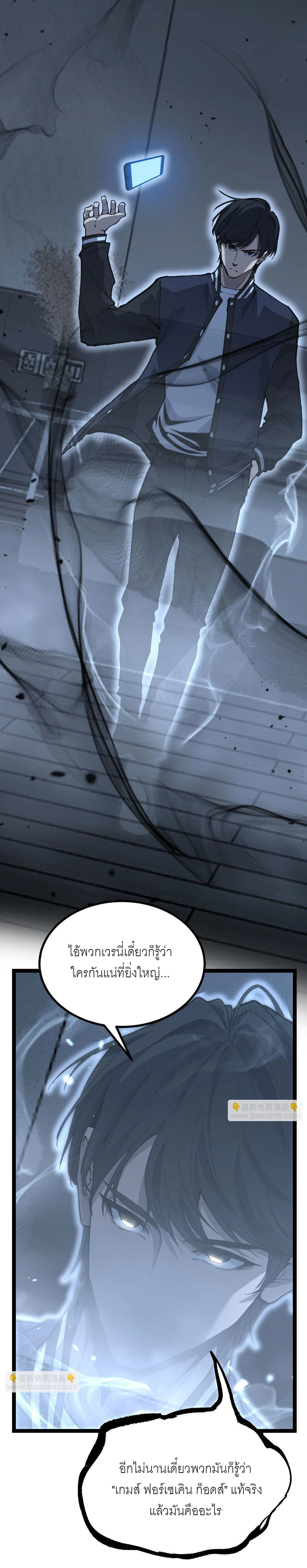 God-level Assassin, I Am the Shadow - นักฆ่าระดับเทพ ข้าคือเงามืด - หน้า 15