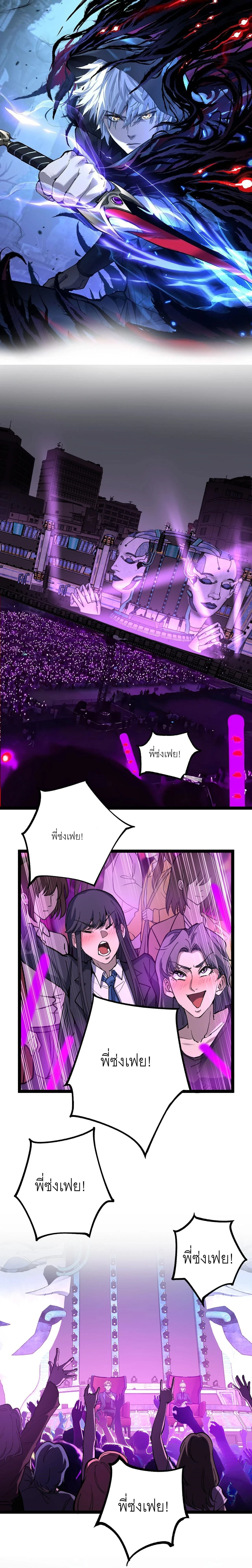God-level Assassin, I Am the Shadow - นักฆ่าระดับเทพ ข้าคือเงามืด - หน้า 1