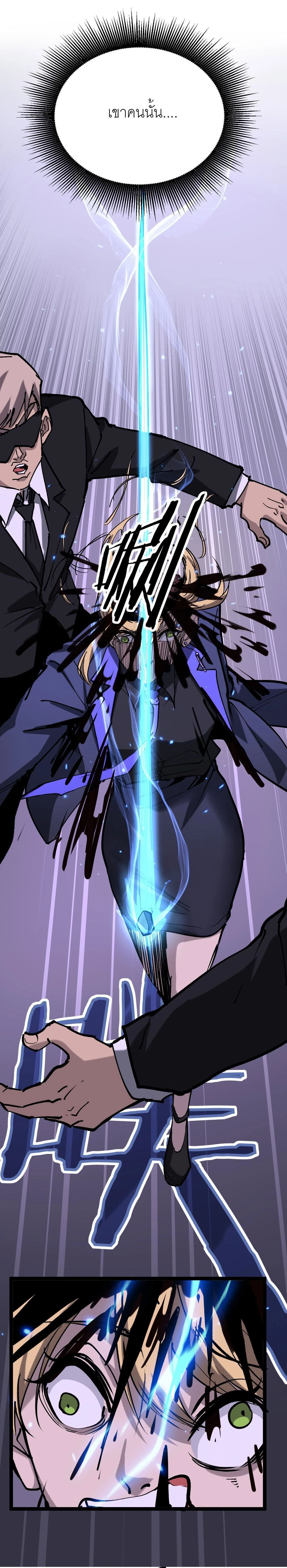 God-level Assassin, I Am the Shadow - นักฆ่าระดับเทพ ข้าคือเงามืด - หน้า 15