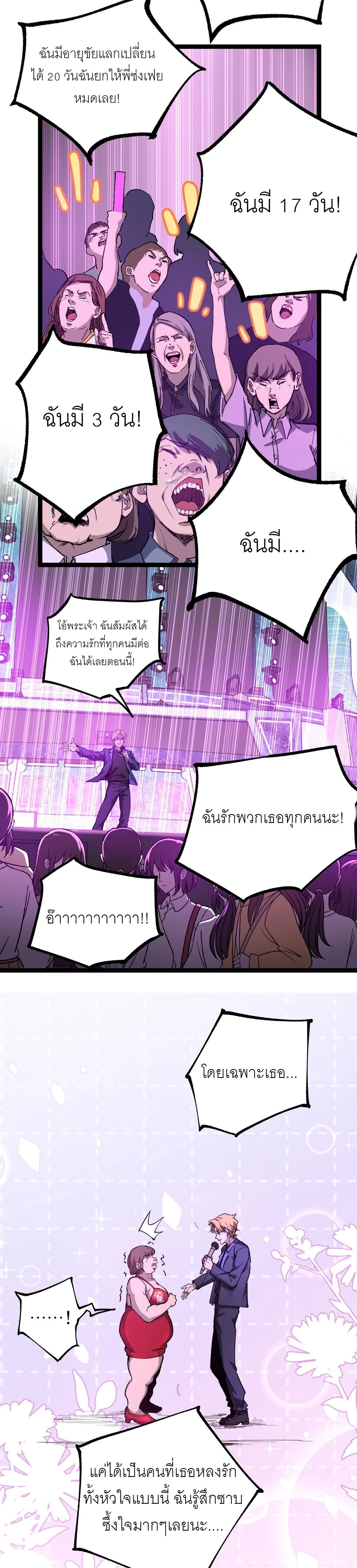 God-level Assassin, I Am the Shadow - นักฆ่าระดับเทพ ข้าคือเงามืด - หน้า 9