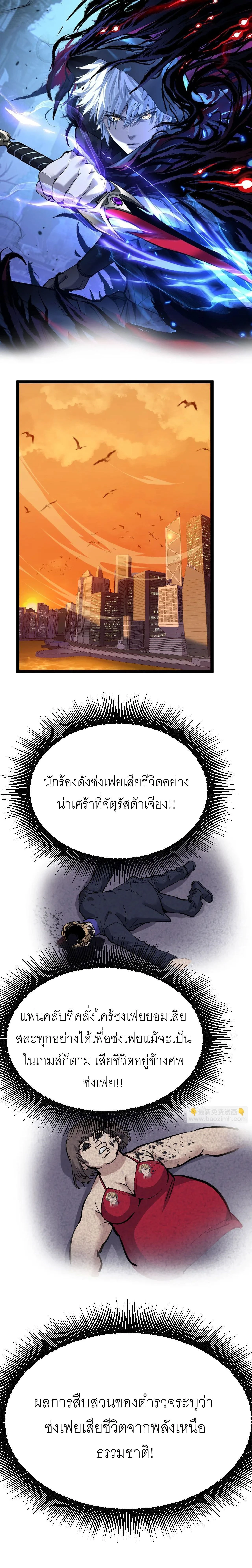 God-level Assassin, I Am the Shadow - นักฆ่าระดับเทพ ข้าคือเงามืด - หน้า 1