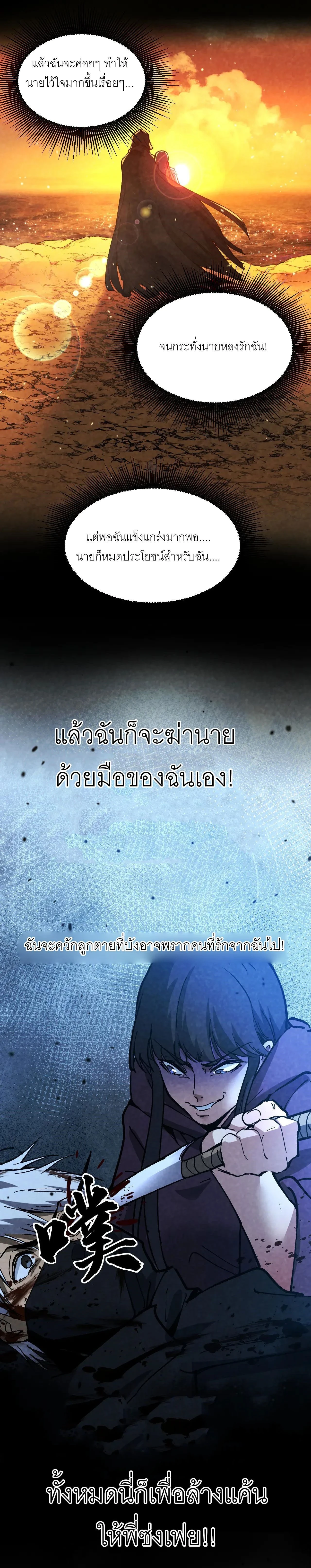 God-level Assassin, I Am the Shadow - นักฆ่าระดับเทพ ข้าคือเงามืด - หน้า 11