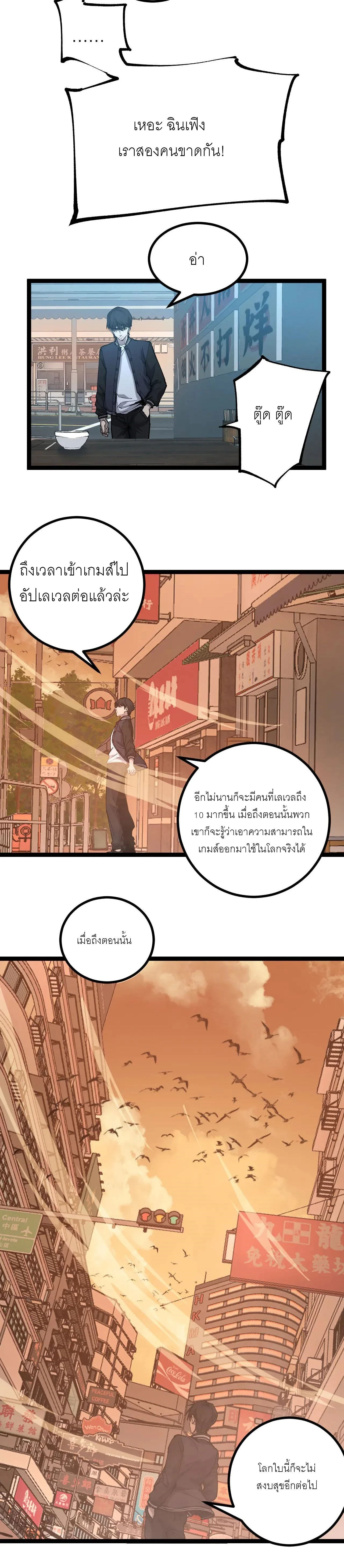 God-level Assassin, I Am the Shadow - นักฆ่าระดับเทพ ข้าคือเงามืด - หน้า 8