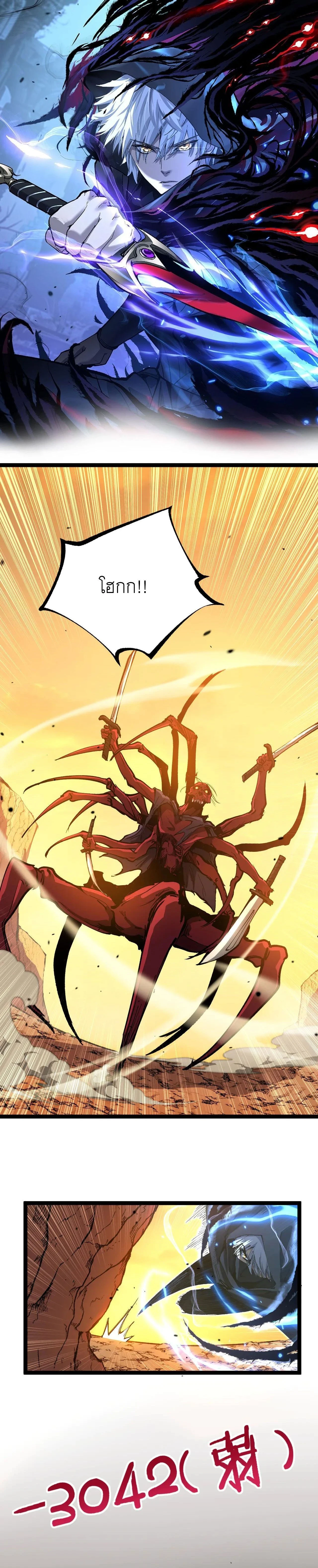 God-level Assassin, I Am the Shadow - นักฆ่าระดับเทพ ข้าคือเงามืด - หน้า 1