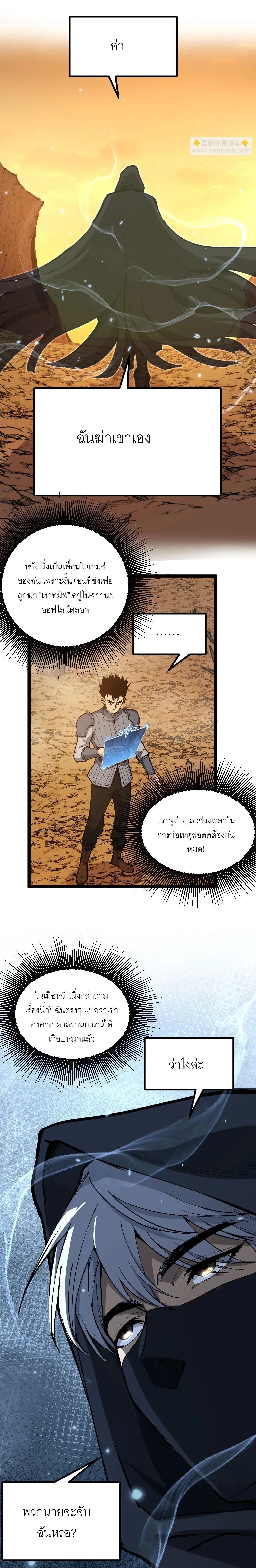 God-level Assassin, I Am the Shadow - นักฆ่าระดับเทพ ข้าคือเงามืด - หน้า 15