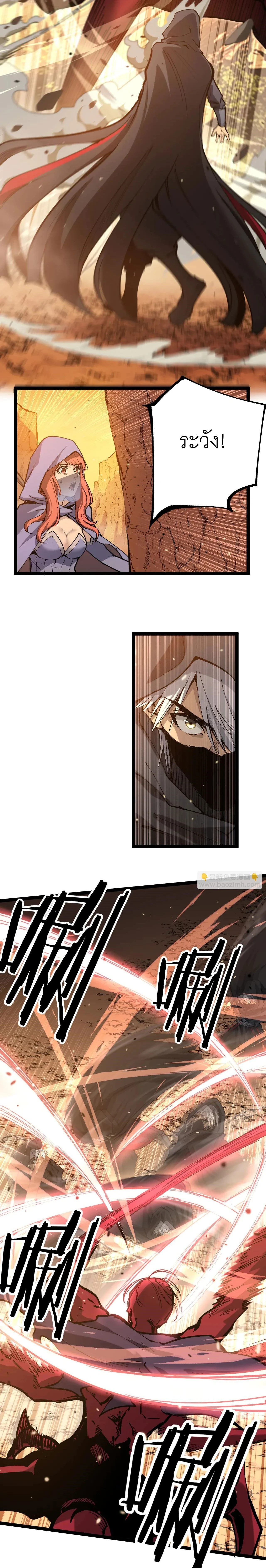 God-level Assassin, I Am the Shadow - นักฆ่าระดับเทพ ข้าคือเงามืด - หน้า 5