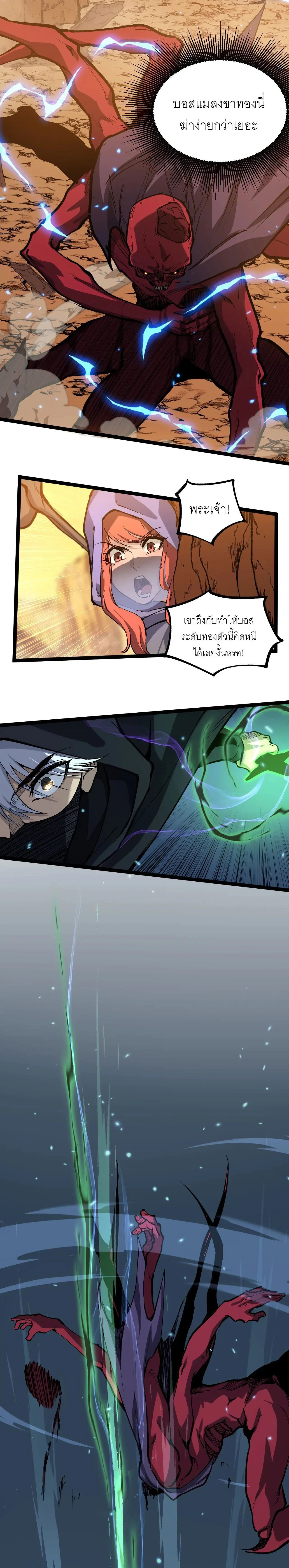God-level Assassin, I Am the Shadow - นักฆ่าระดับเทพ ข้าคือเงามืด - หน้า 8