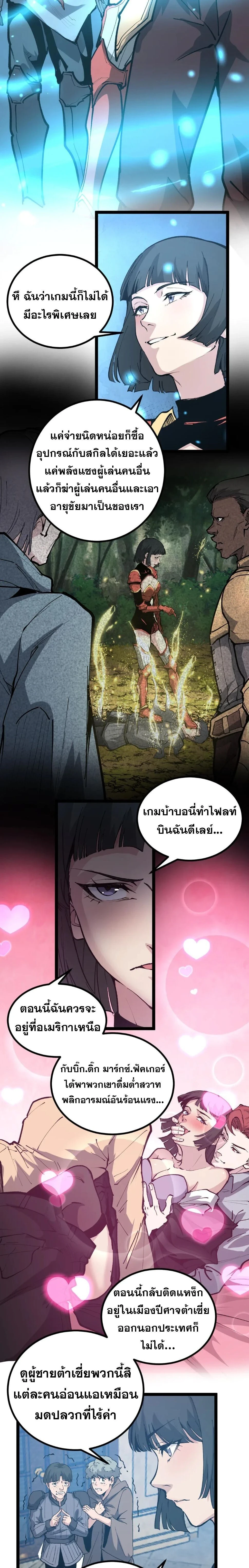 God-level Assassin, I Am the Shadow - นักฆ่าระดับเทพ ข้าคือเงามืด - หน้า 11