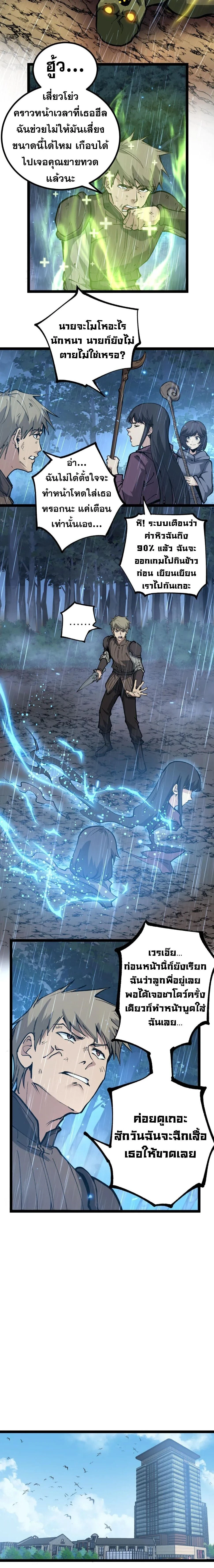 God-level Assassin, I Am the Shadow - นักฆ่าระดับเทพ ข้าคือเงามืด - หน้า 2