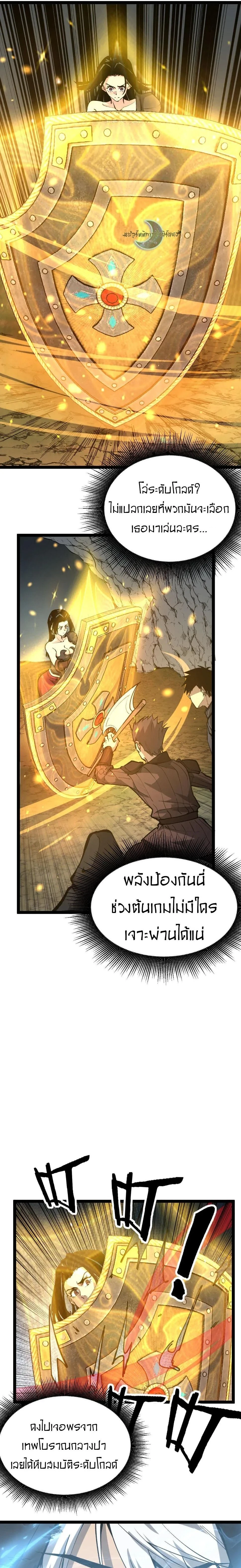 God-level Assassin, I Am the Shadow - นักฆ่าระดับเทพ ข้าคือเงามืด - หน้า 10