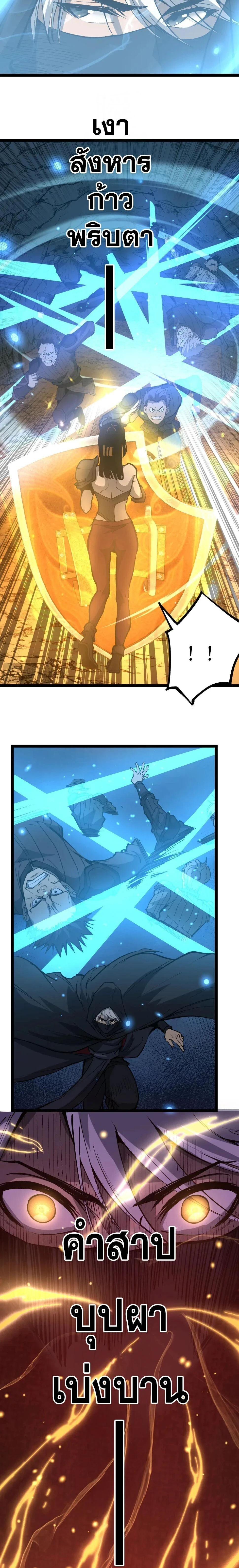 God-level Assassin, I Am the Shadow - นักฆ่าระดับเทพ ข้าคือเงามืด - หน้า 11